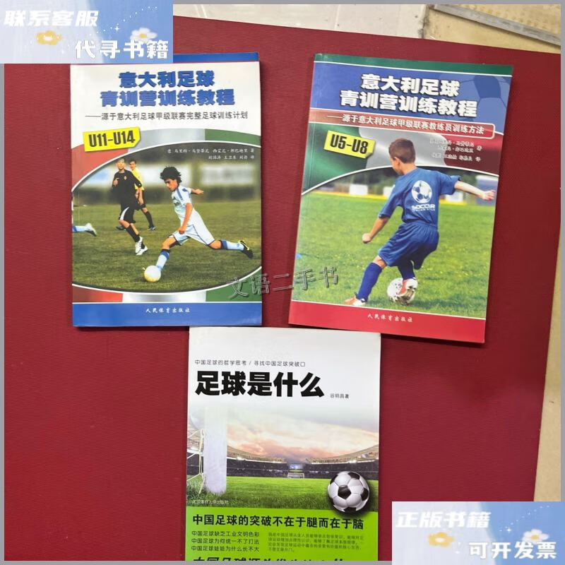 九游9游-意大利足球青训开启新篇章的简单介绍